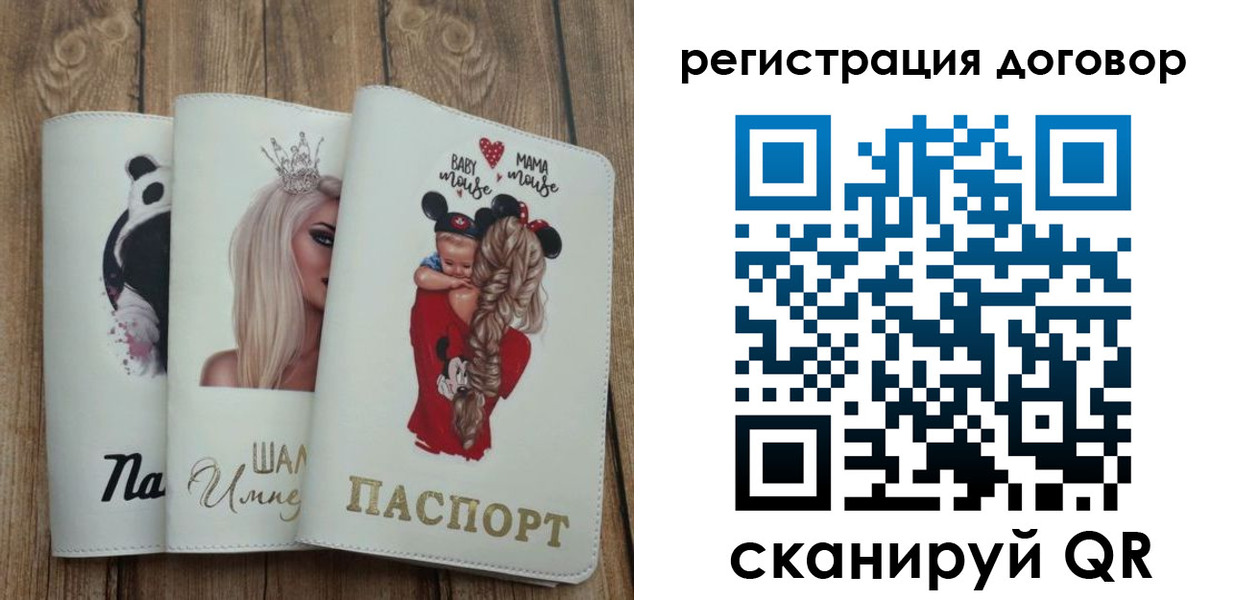 купить прописку в Тихорецке