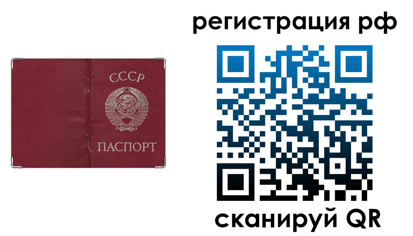 временная регистрация надежно в Тихорецке