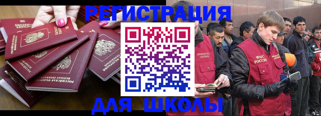 временная регистрация в квартире в Тихорецке