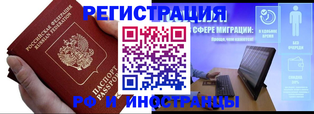 временная регистрация в квартире в Тихорецке