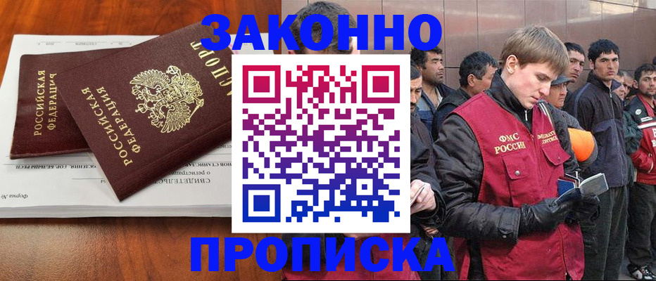 прописка от собственника в Тихорецке