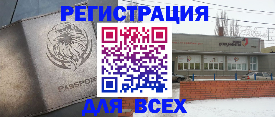 временная прописка в Тихорецке