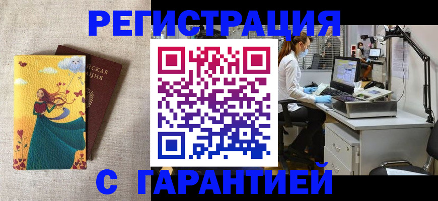 временная регистрация надежно в Тихорецке