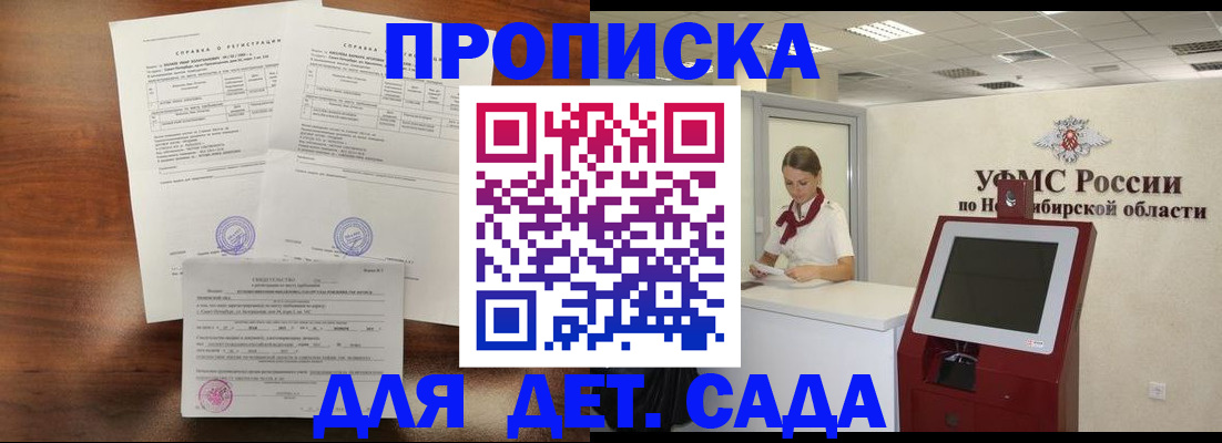 прописка в квартире в Тихорецке