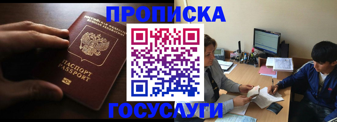 миграционный учет в Тихорецке