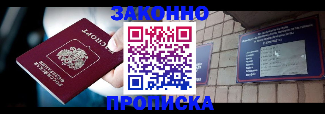 временная регистрация для школы в Тихорецке