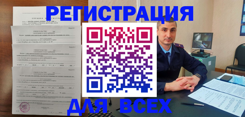 временная регистрация госуслуги в Тихорецке