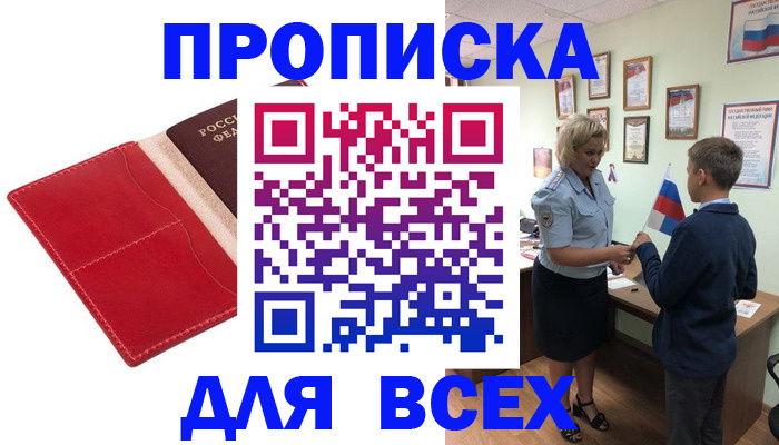 где прописаться в Тихорецке