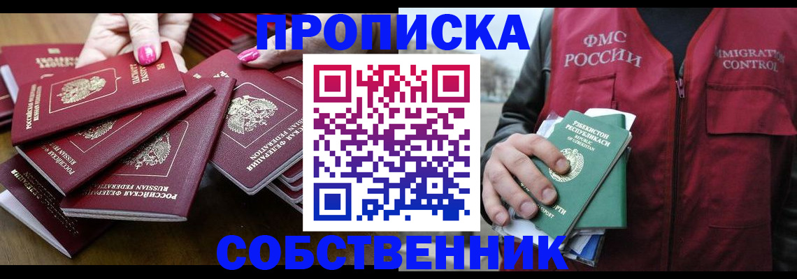 временная регистрация поиск в Тихорецке