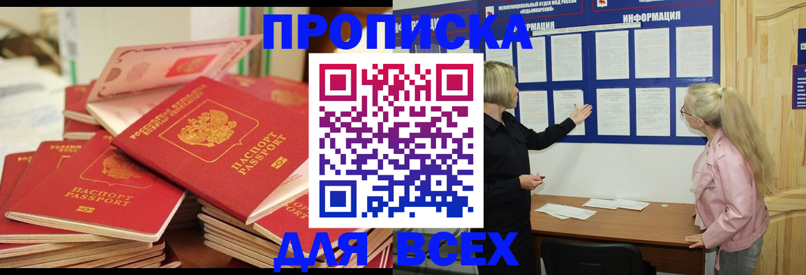 миграционный учет в Тихорецке