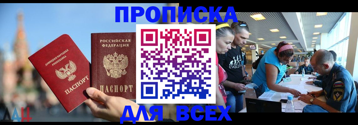 прописка гарантия в Тихорецке