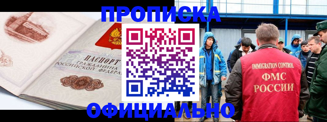 пропишу в квартире в Тихорецке