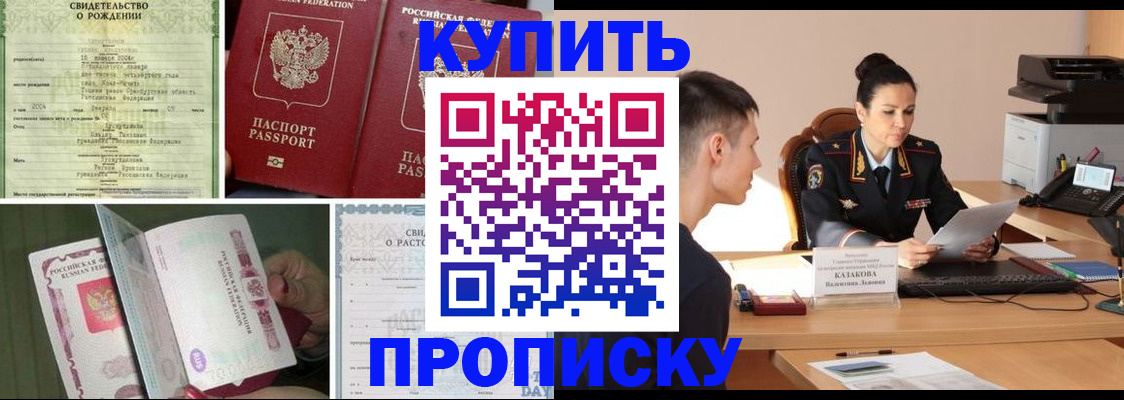 найти адрес прописки в Тихорецке